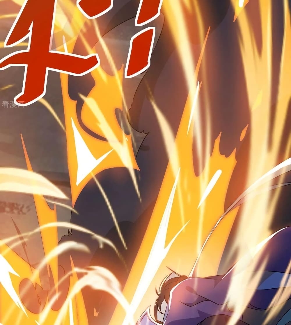 Martial Emperor จุติมหาเทพเฉินหวู๋ page 11