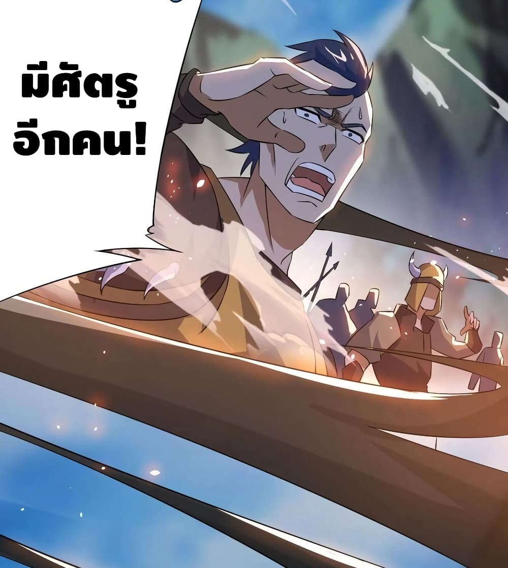 Martial Emperor จุติมหาเทพเฉินหวู๋ page 13