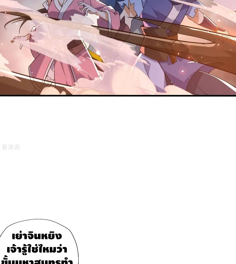 Martial Emperor จุติมหาเทพเฉินหวู๋ page 15