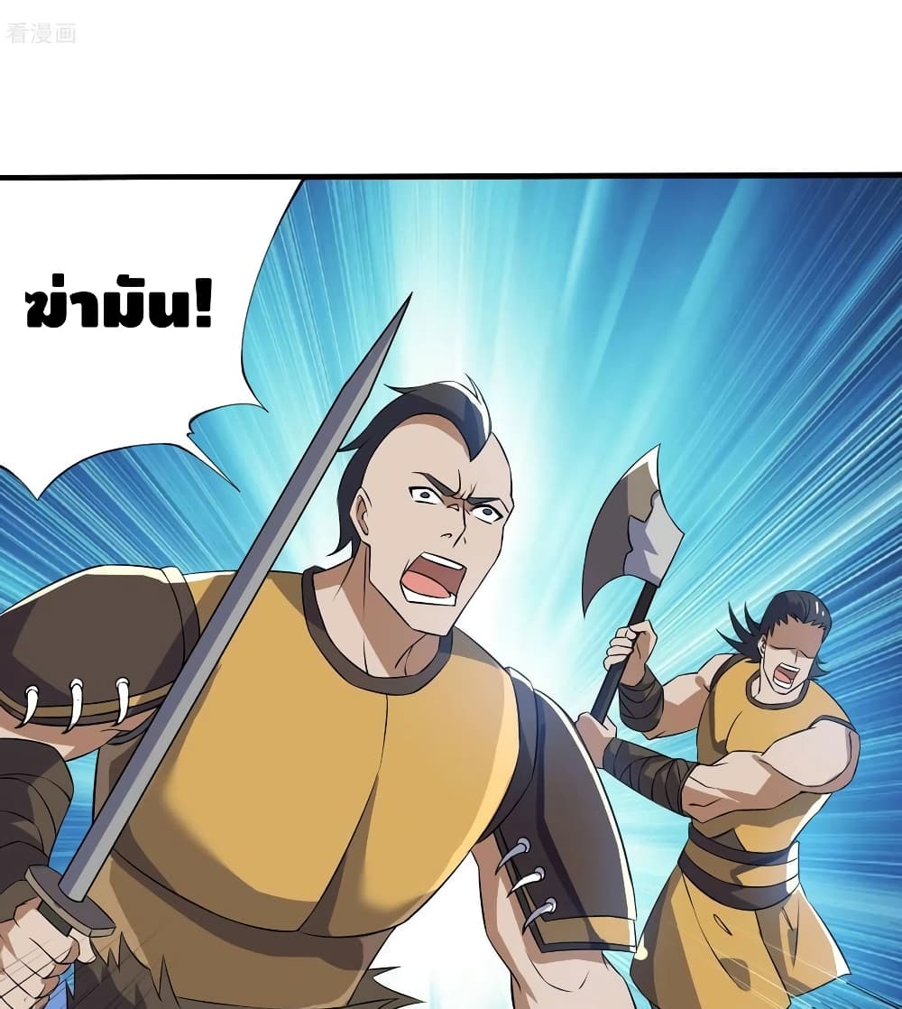 Martial Emperor จุติมหาเทพเฉินหวู๋ page 17