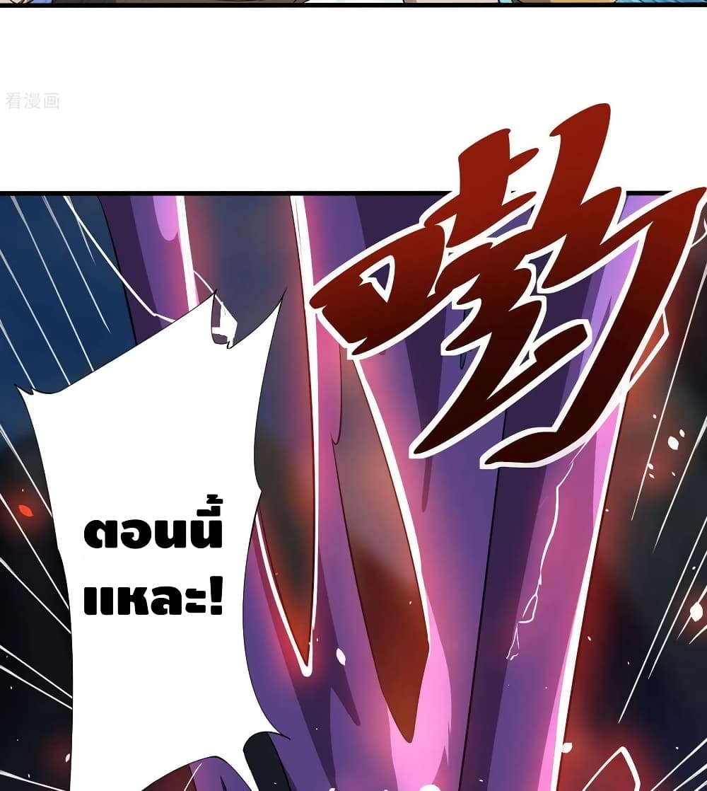 Martial Emperor จุติมหาเทพเฉินหวู๋ page 18