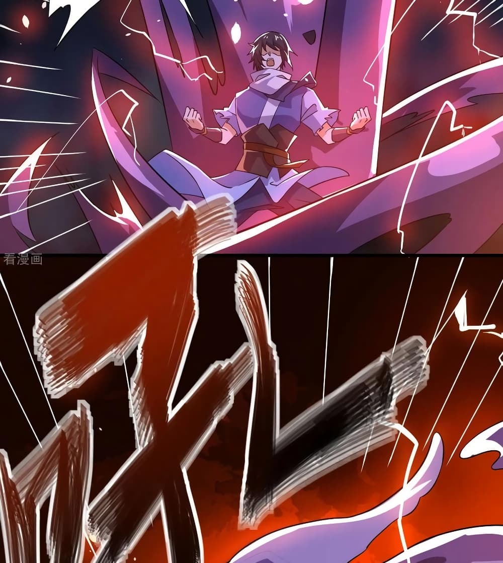 Martial Emperor จุติมหาเทพเฉินหวู๋ page 19