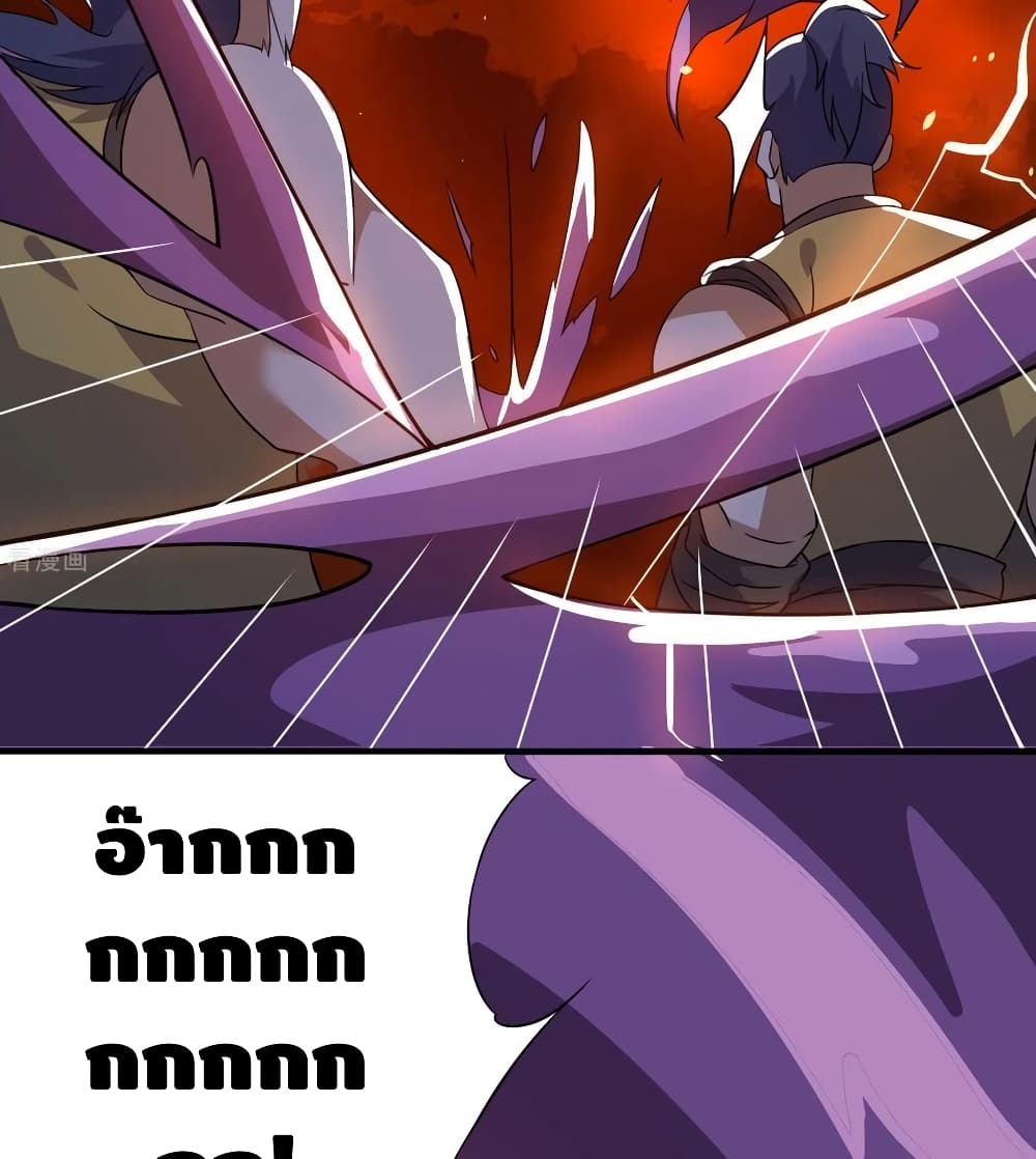 Martial Emperor จุติมหาเทพเฉินหวู๋ page 22