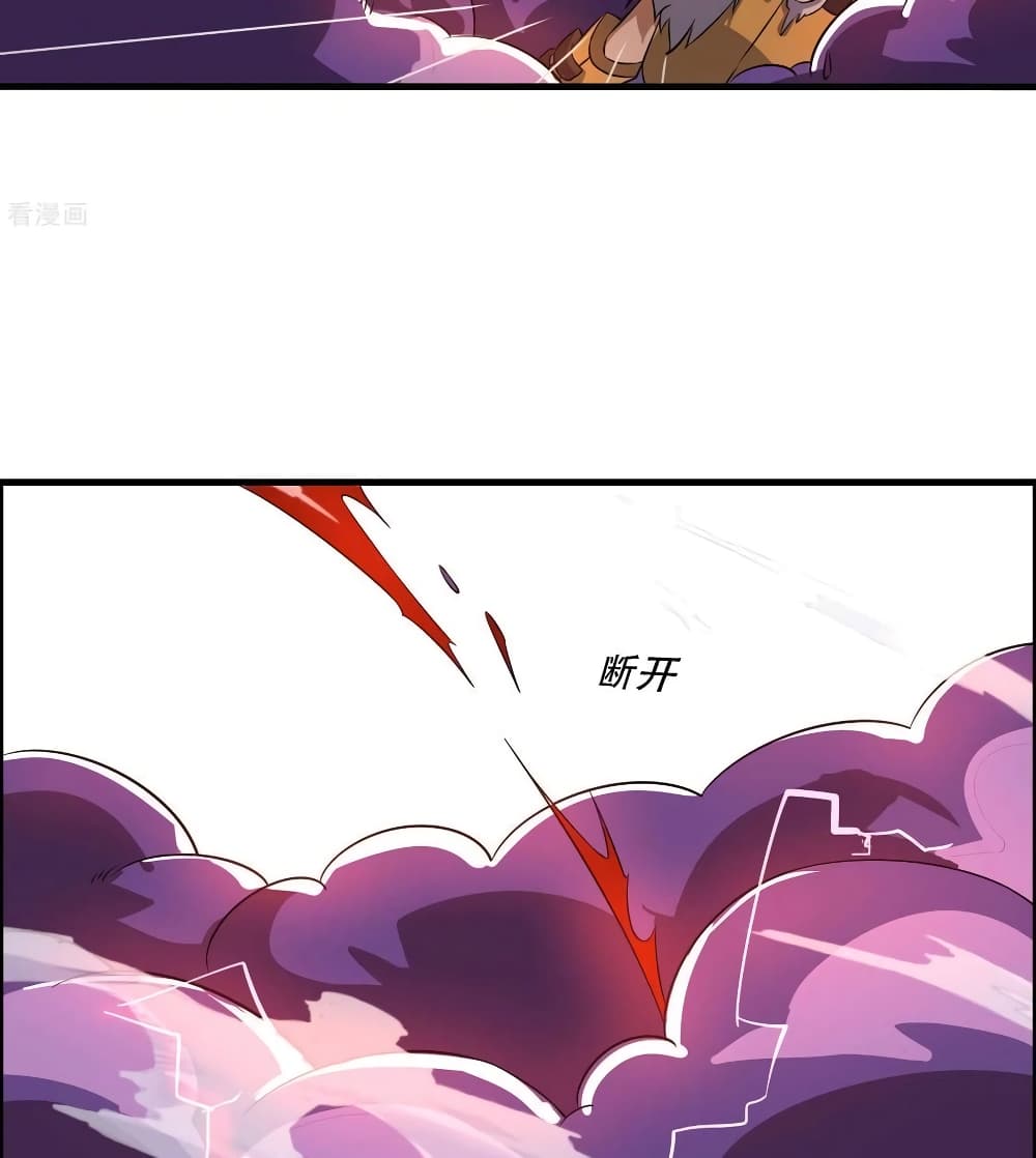 Martial Emperor จุติมหาเทพเฉินหวู๋ page 25