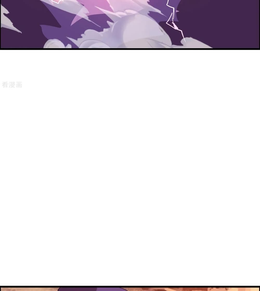 Martial Emperor จุติมหาเทพเฉินหวู๋ page 26