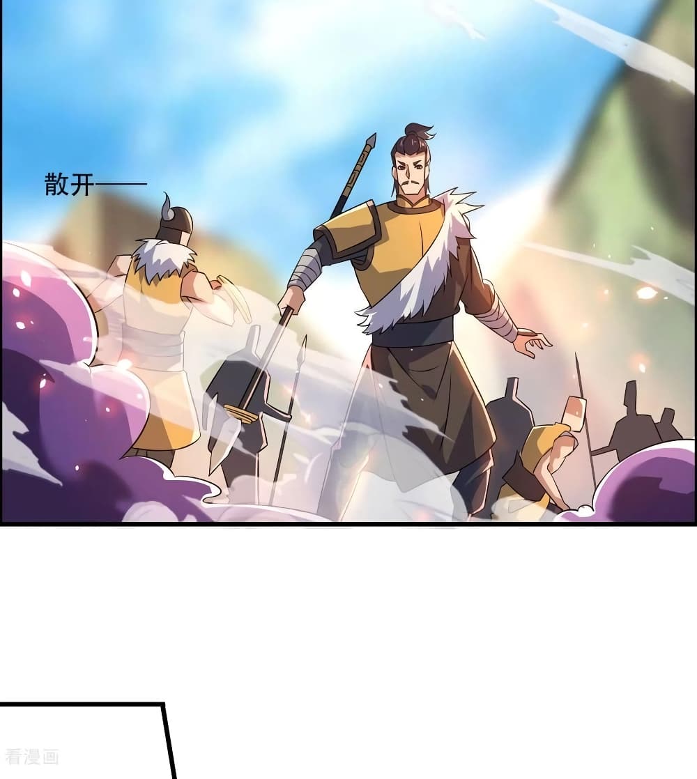 Martial Emperor จุติมหาเทพเฉินหวู๋ page 28