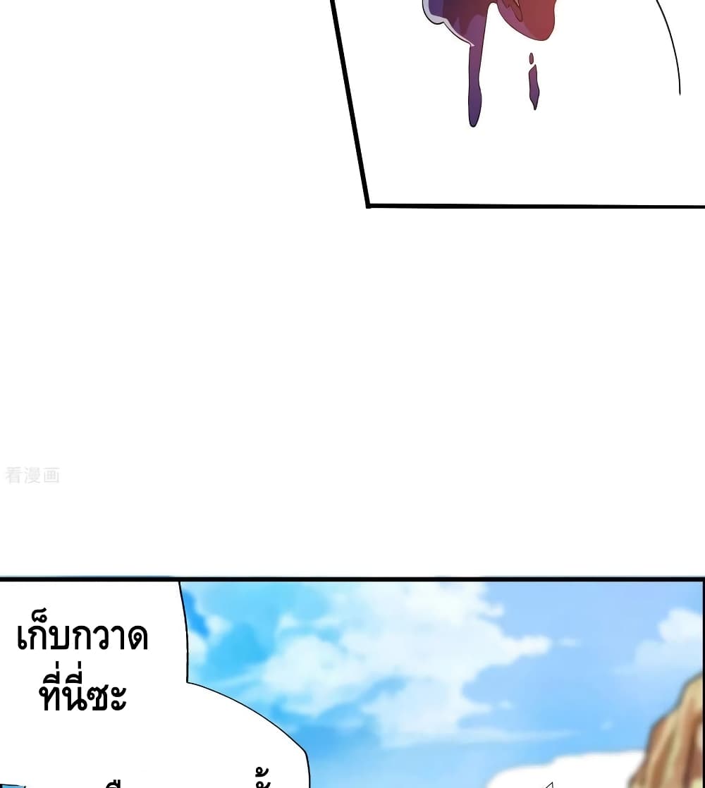 Martial Emperor จุติมหาเทพเฉินหวู๋ page 30