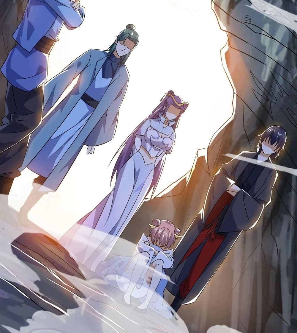 Martial Emperor จุติมหาเทพเฉินหวู๋ page 33