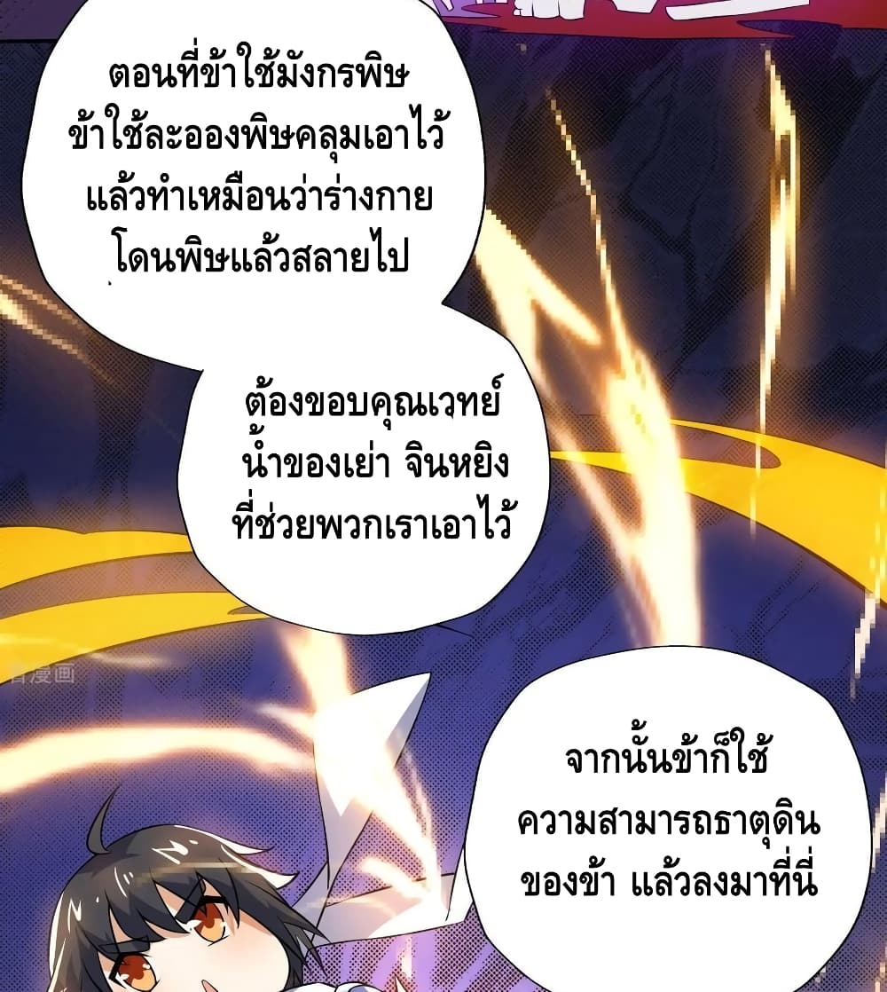 Martial Emperor จุติมหาเทพเฉินหวู๋ page 42