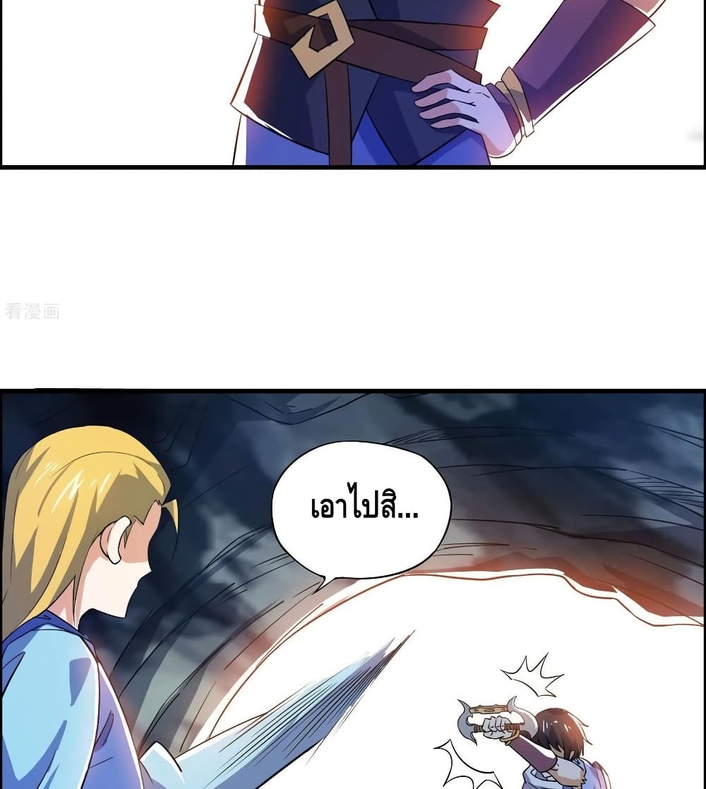 Martial Emperor จุติมหาเทพเฉินหวู๋ page 47