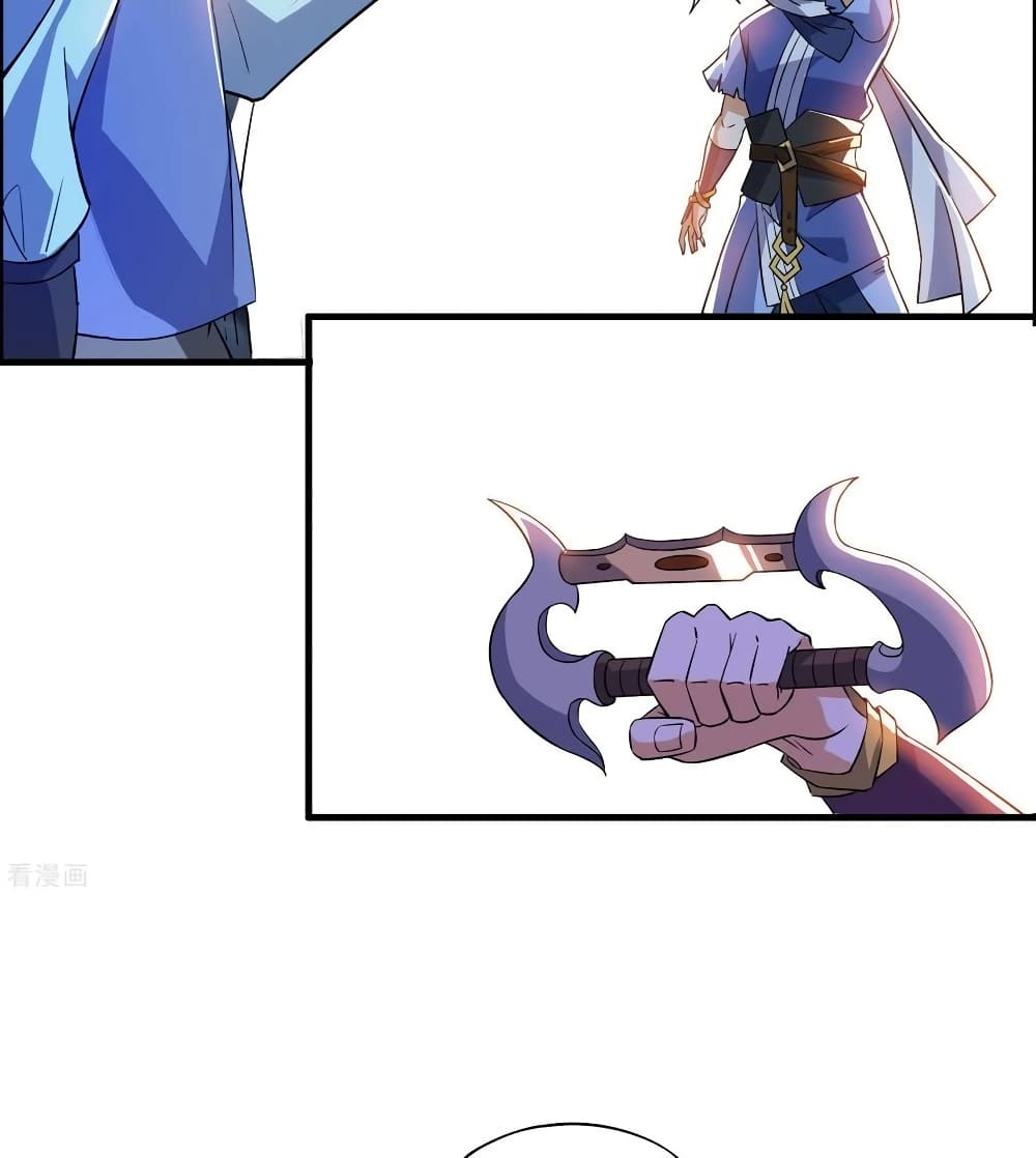 Martial Emperor จุติมหาเทพเฉินหวู๋ page 48