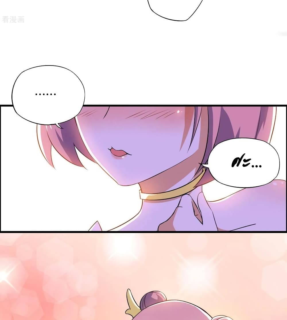 Martial Emperor จุติมหาเทพเฉินหวู๋ page 50