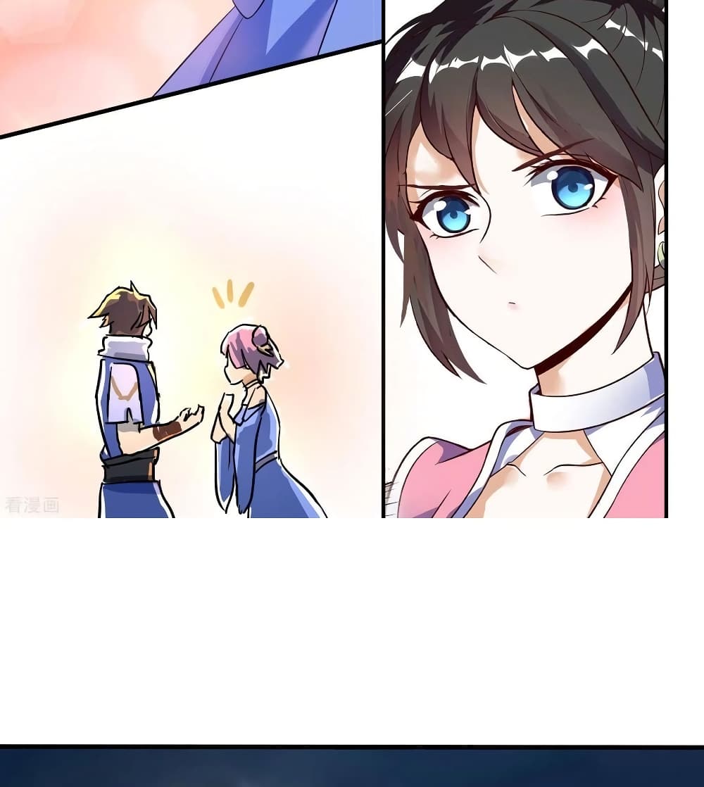 Martial Emperor จุติมหาเทพเฉินหวู๋ page 52