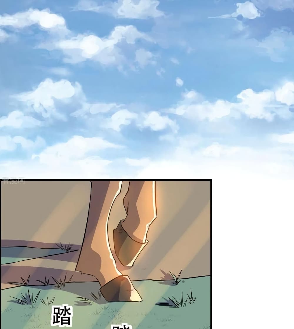 Martial Emperor จุติมหาเทพเฉินหวู๋ page 55