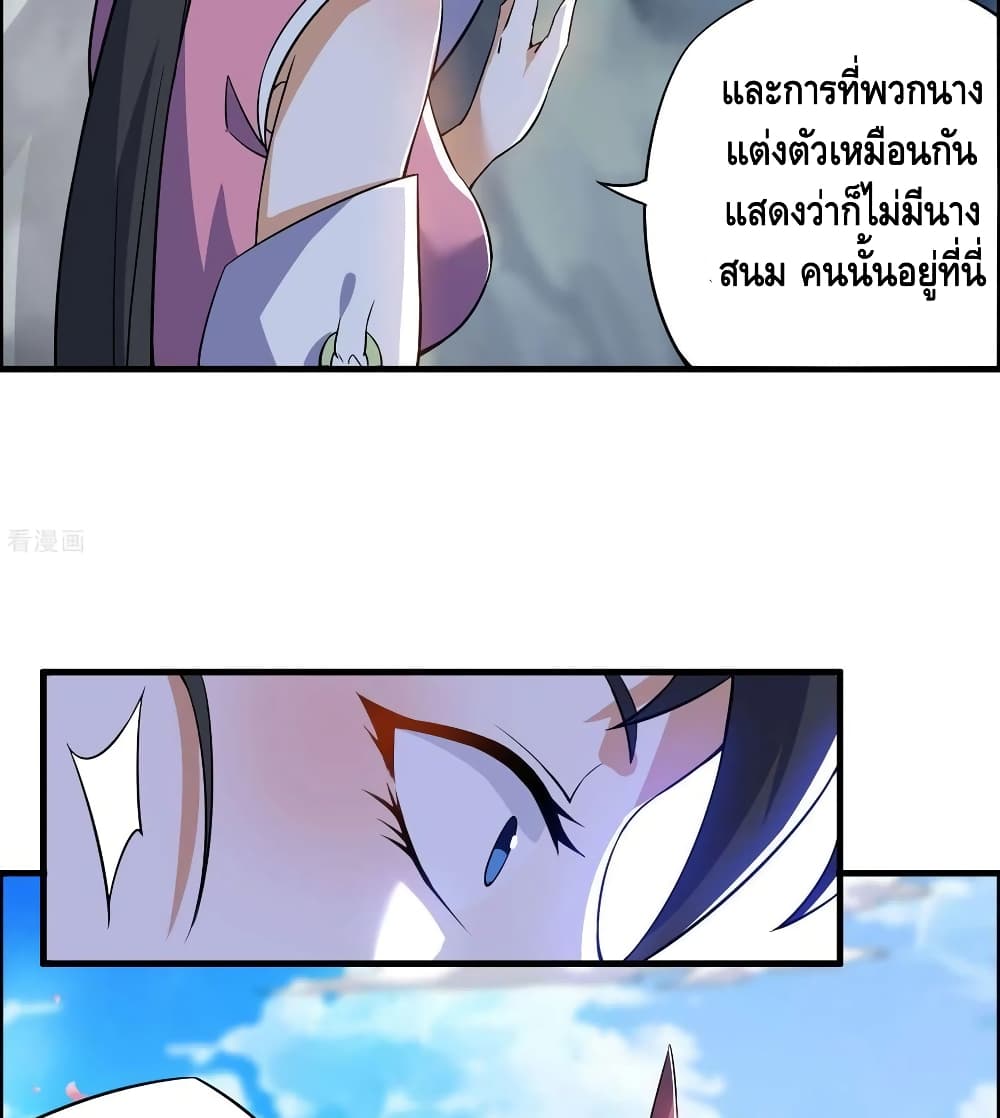 Martial Emperor จุติมหาเทพเฉินหวู๋ page 60