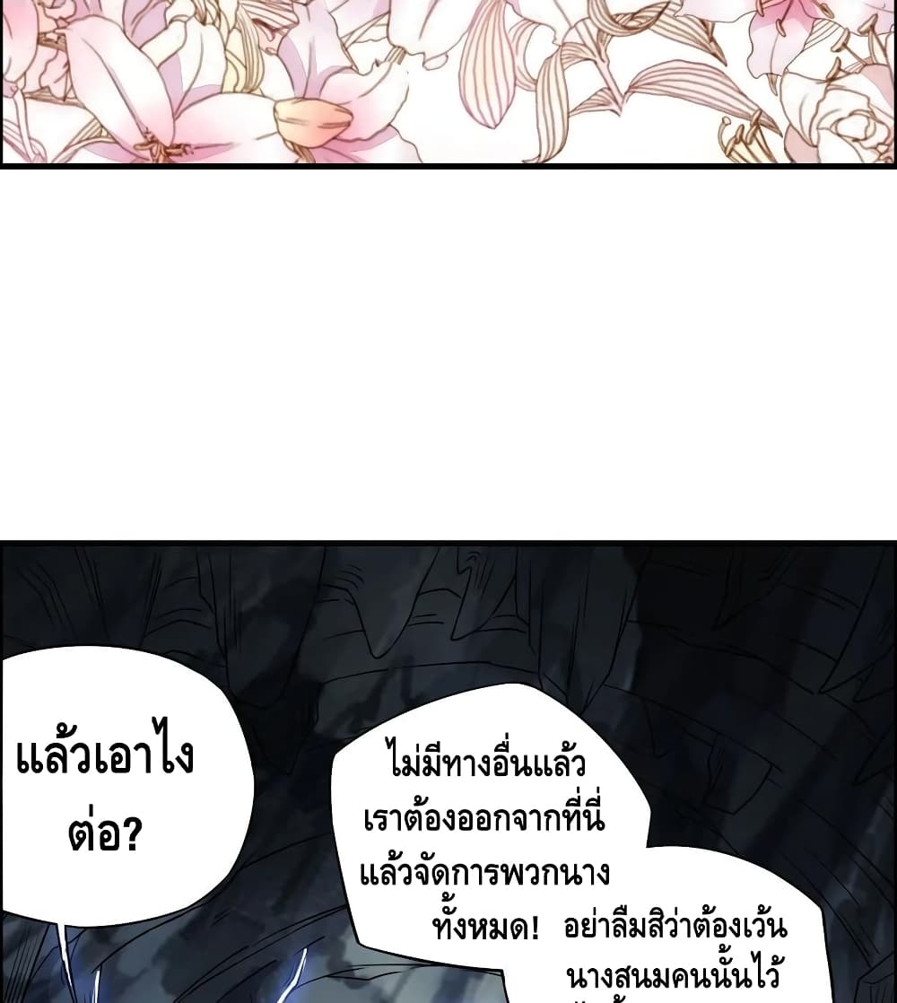 Martial Emperor จุติมหาเทพเฉินหวู๋ page 62