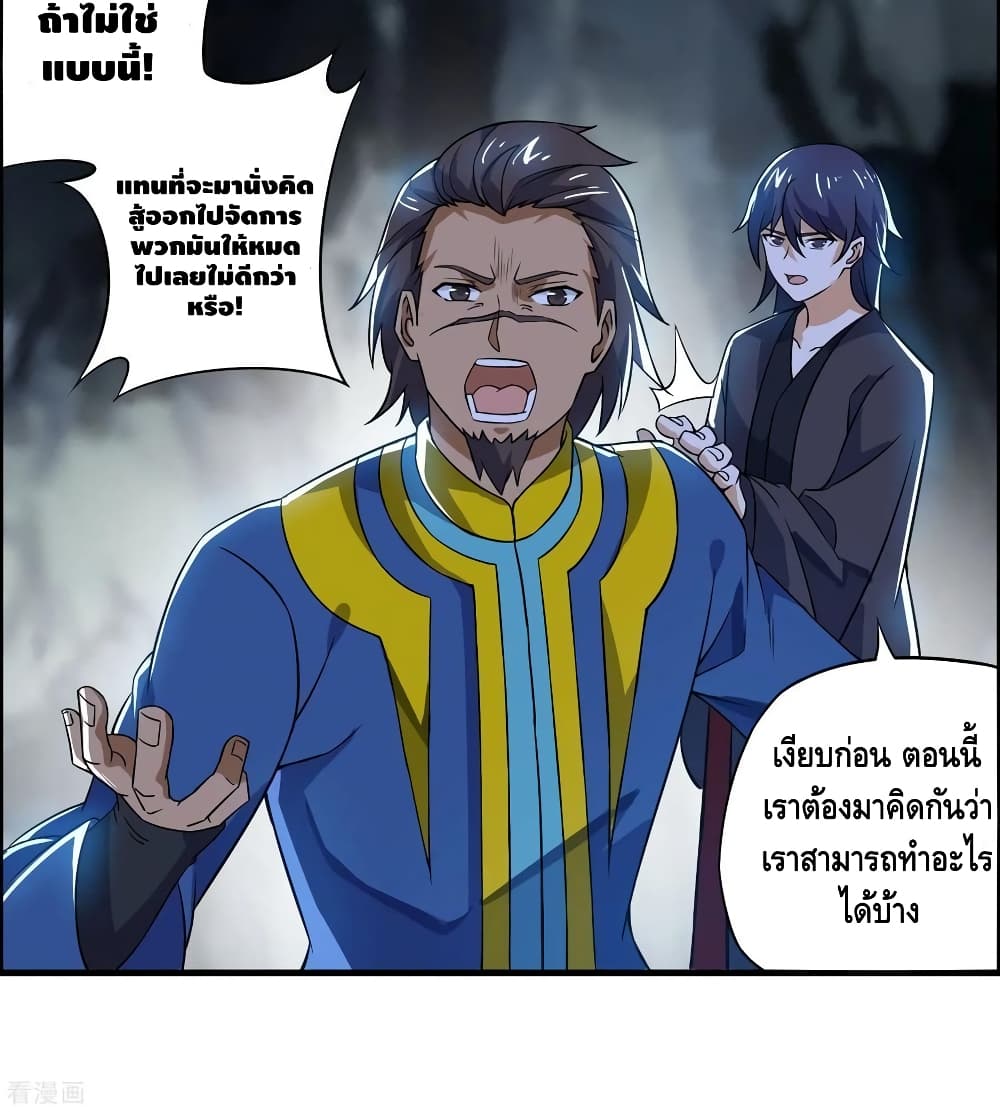 Martial Emperor จุติมหาเทพเฉินหวู๋ page 64