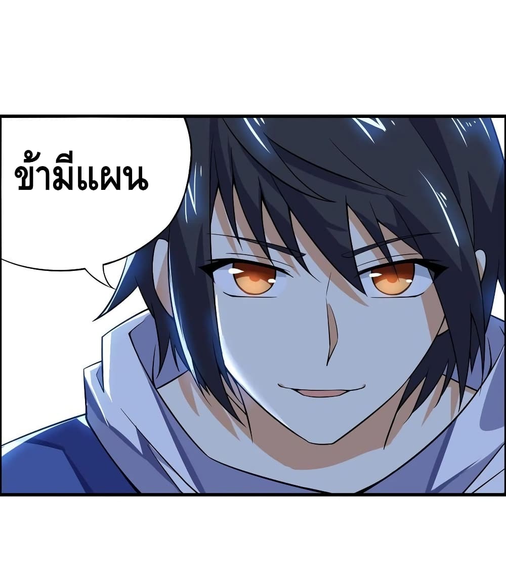 Martial Emperor จุติมหาเทพเฉินหวู๋ page 65