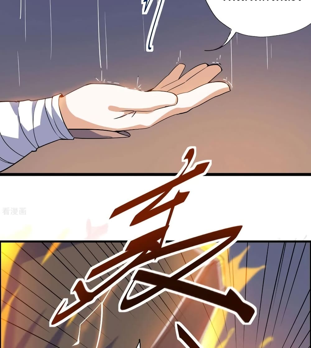 Martial Emperor จุติมหาเทพเฉินหวู๋ page 67