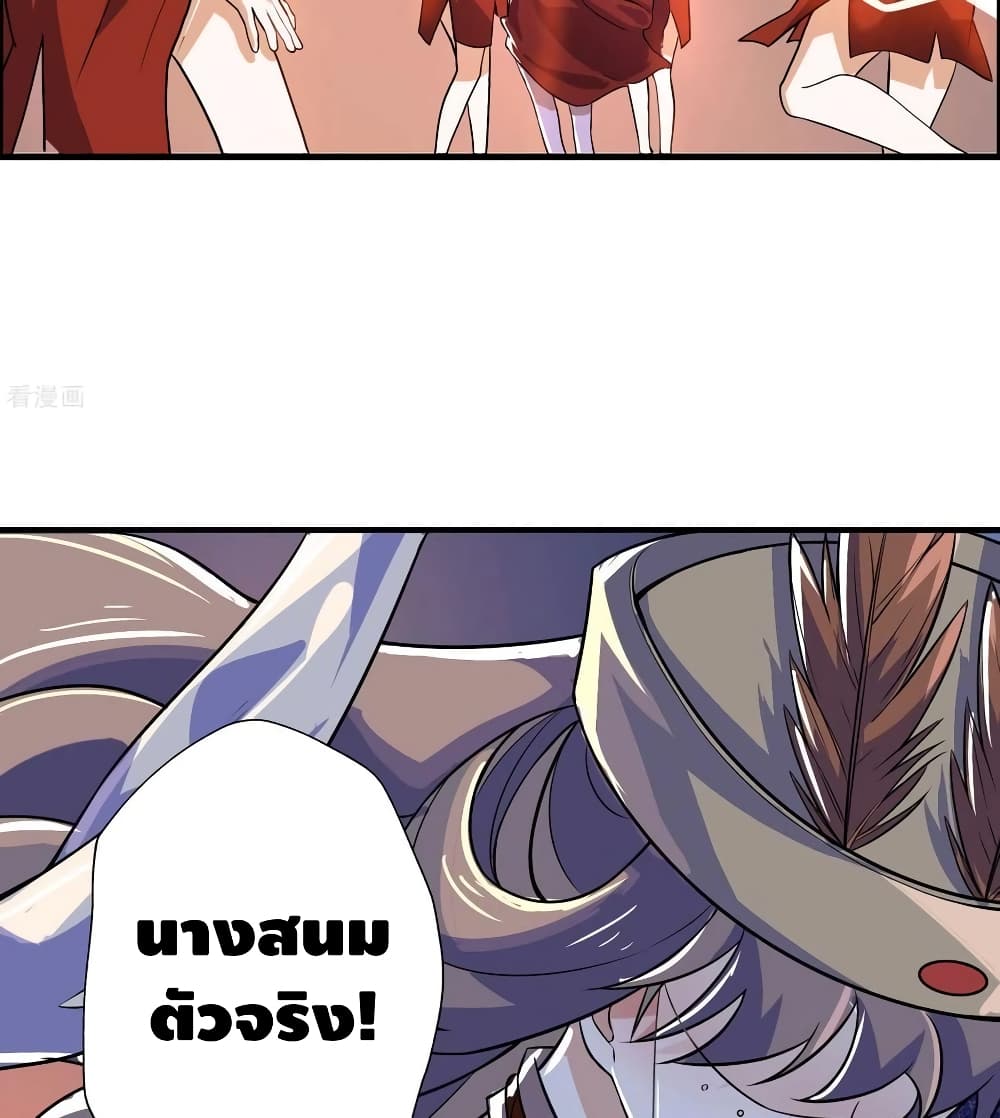 Martial Emperor จุติมหาเทพเฉินหวู๋ page 73