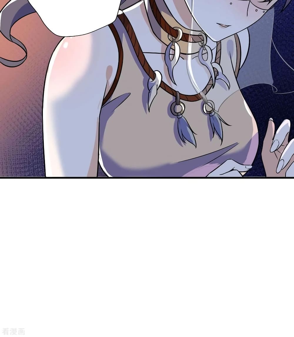 Martial Emperor จุติมหาเทพเฉินหวู๋ page 74