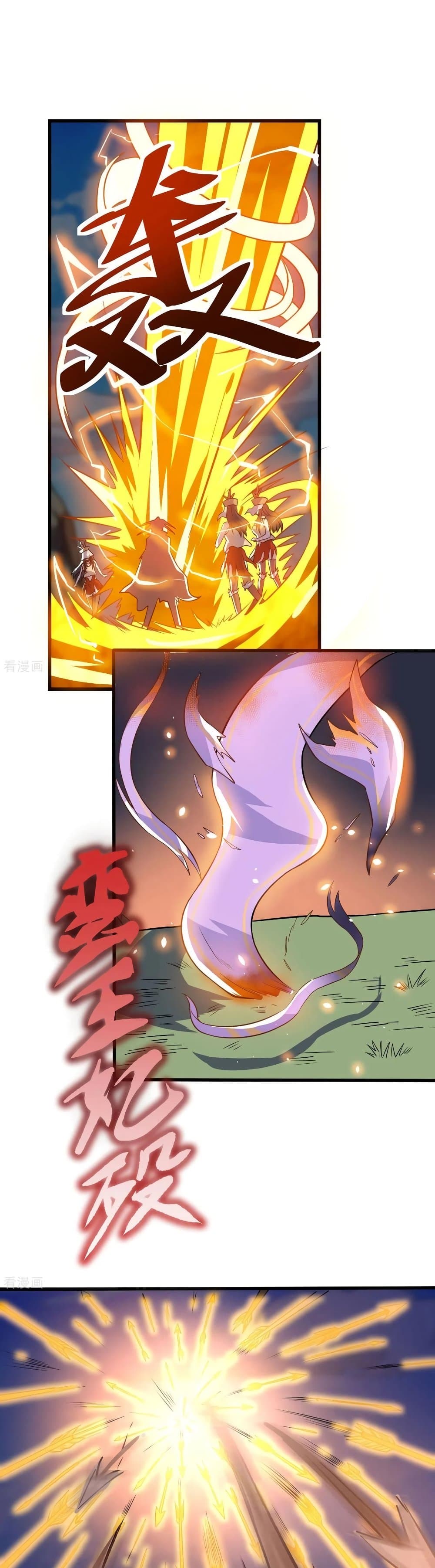 Martial Emperor จุติมหาเทพเฉินหวู๋ page 3