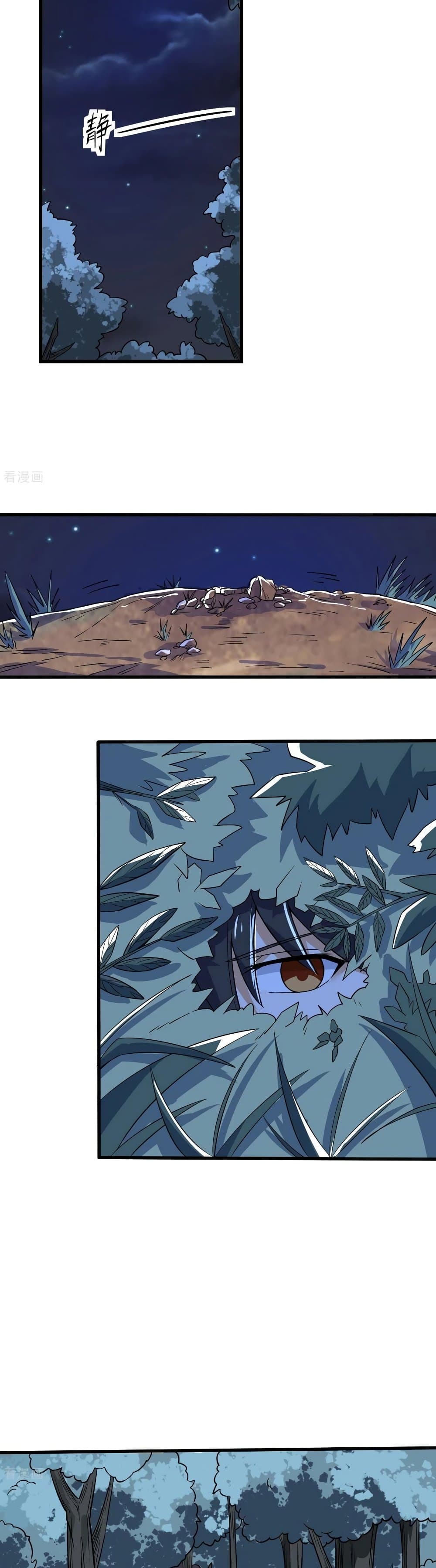 Martial Emperor จุติมหาเทพเฉินหวู๋ page 14