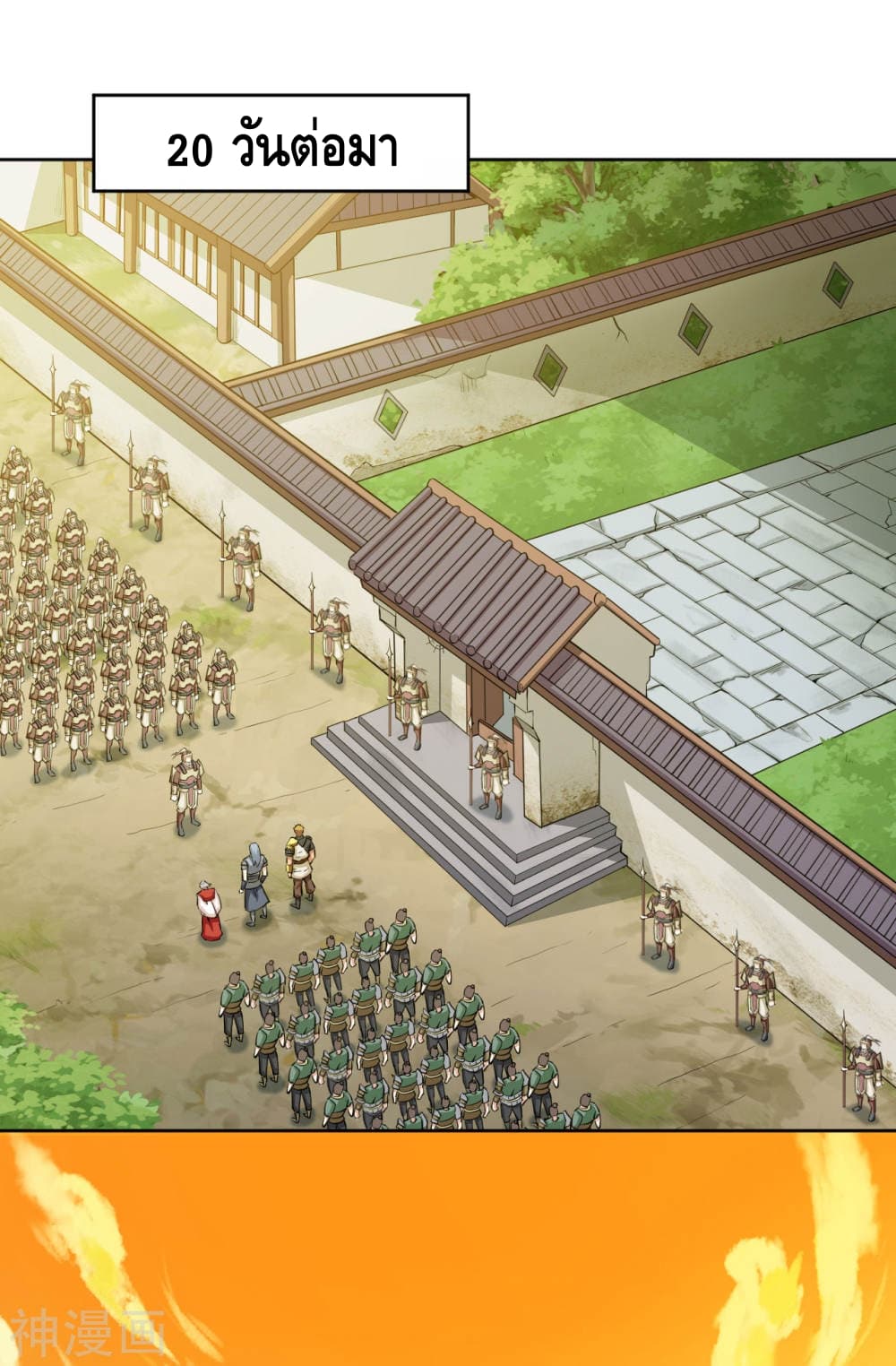 Martial Emperor จุติมหาเทพเฉินหวู๋ page 1