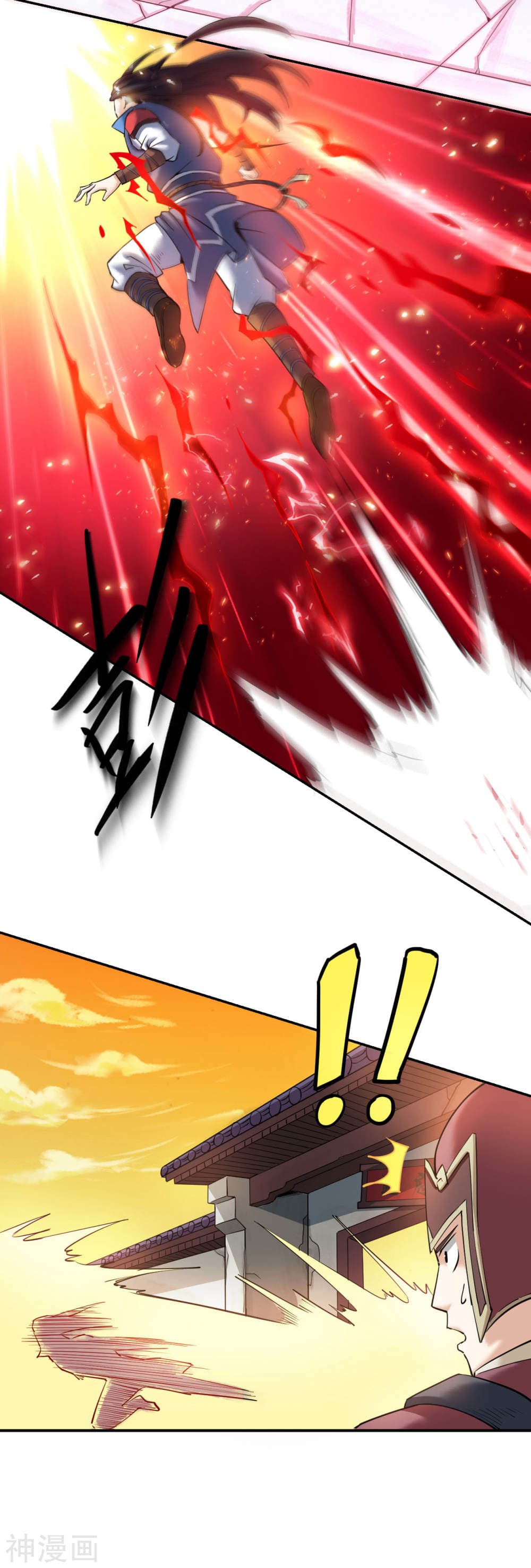 Martial Emperor จุติมหาเทพเฉินหวู๋ page 8