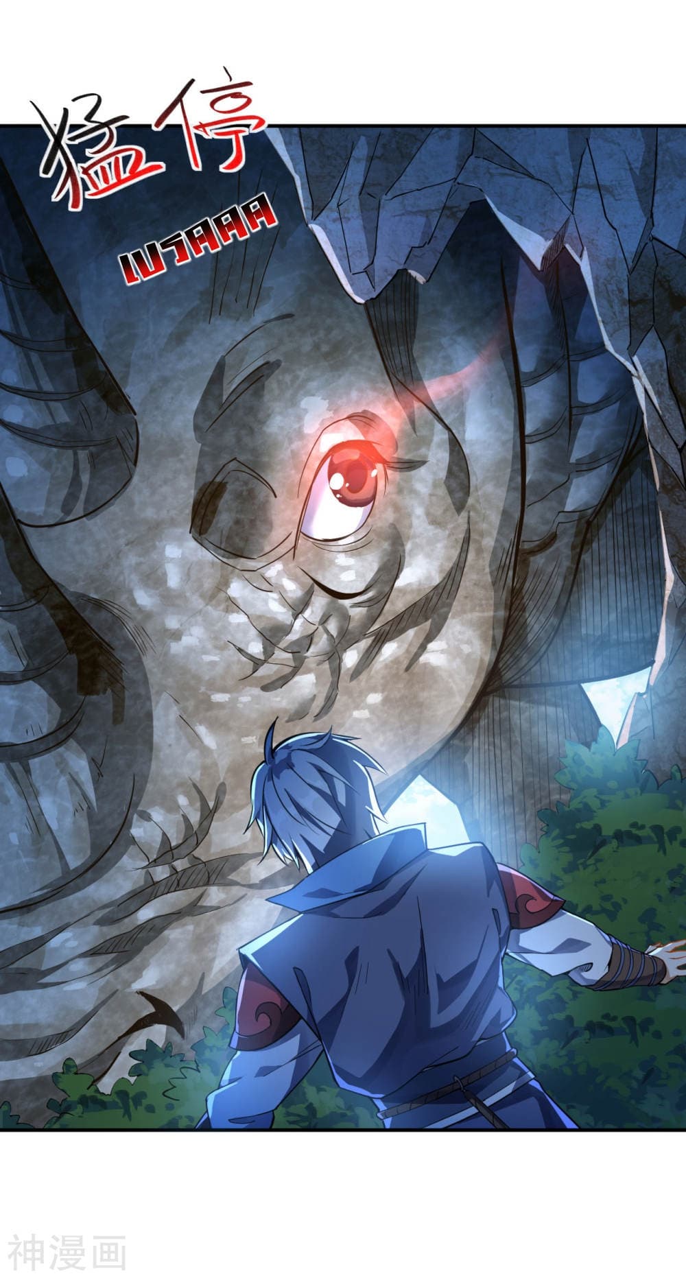Martial Emperor จุติมหาเทพเฉินหวู๋ page 7