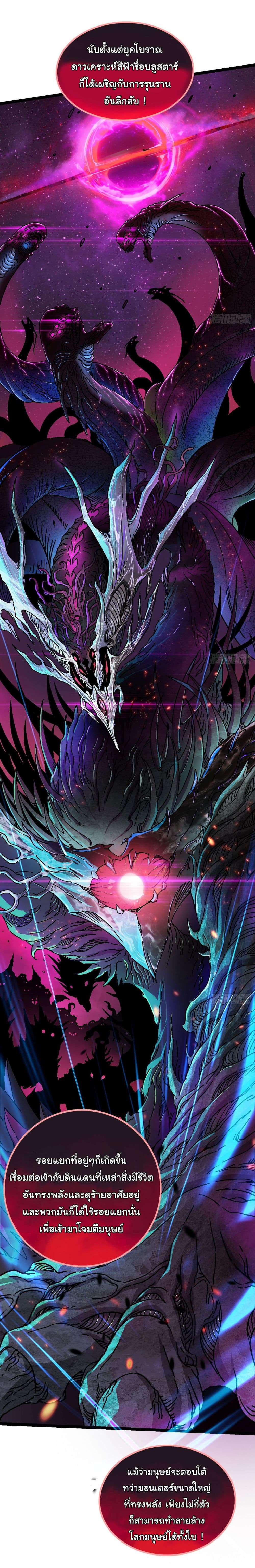 Martial Evolution: Start by Awakening the King of Monsters page 5
