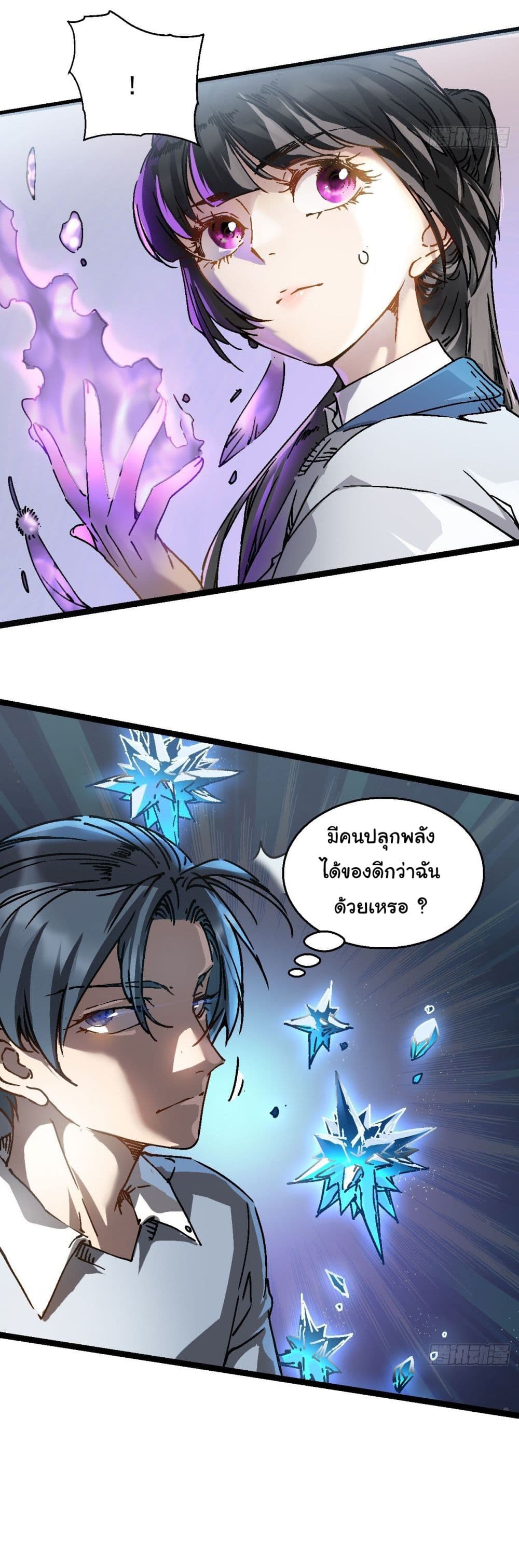 Martial Evolution: Start by Awakening the King of Monsters page 30