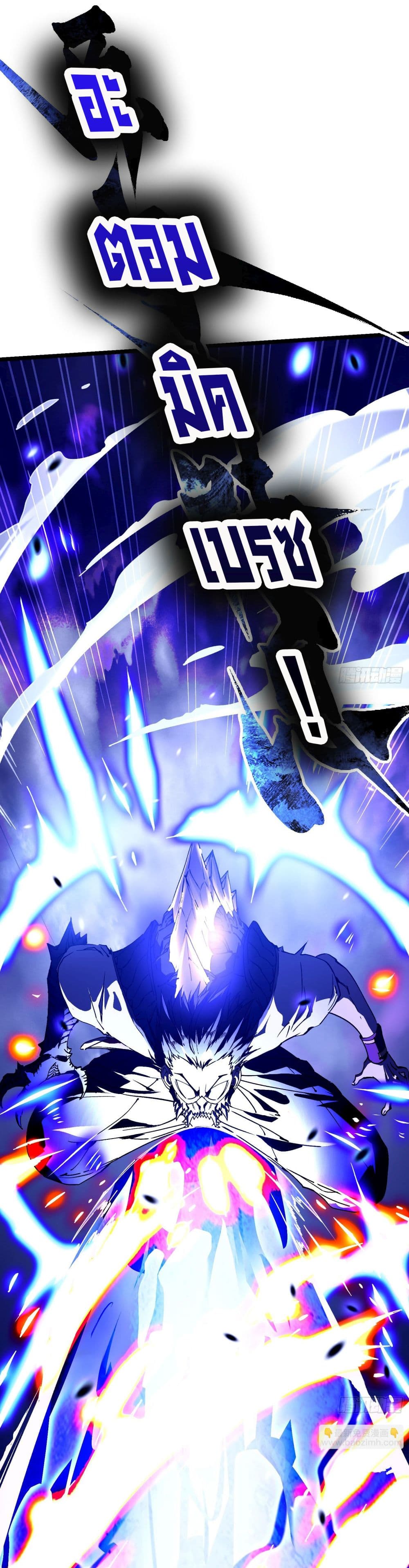 Martial Evolution: Start by Awakening the King of Monsters page 6