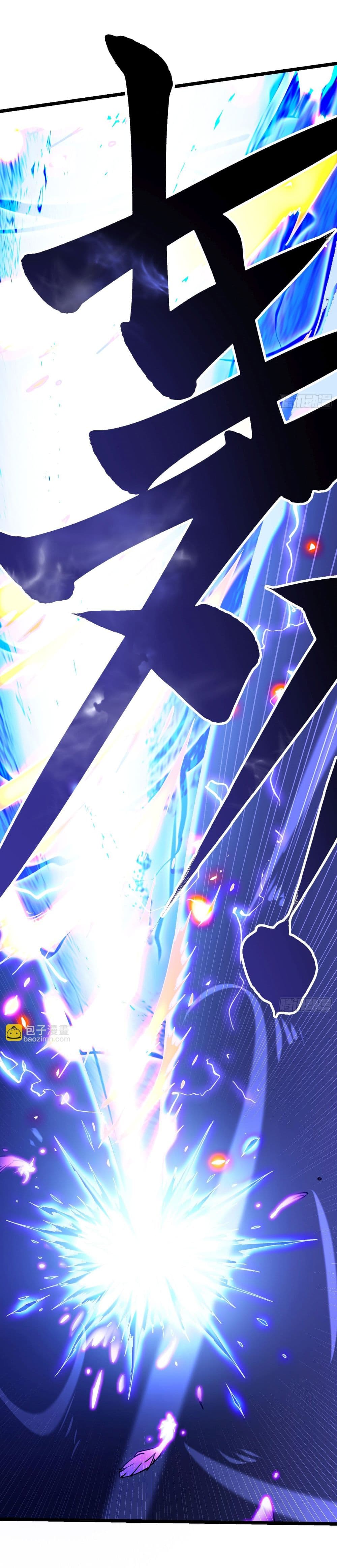 Martial Evolution: Start by Awakening the King of Monsters page 11