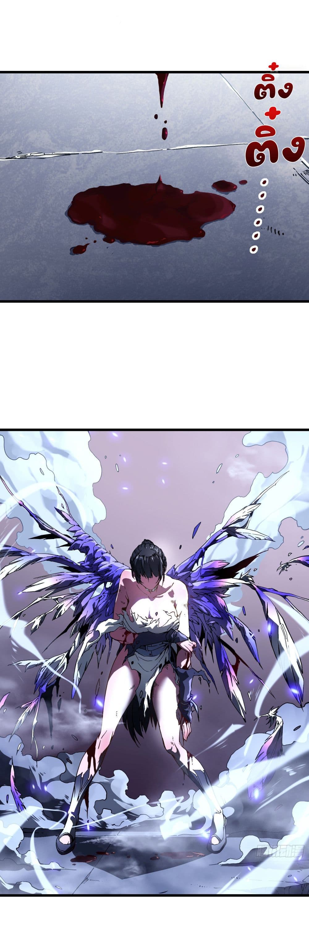 Martial Evolution: Start by Awakening the King of Monsters page 20