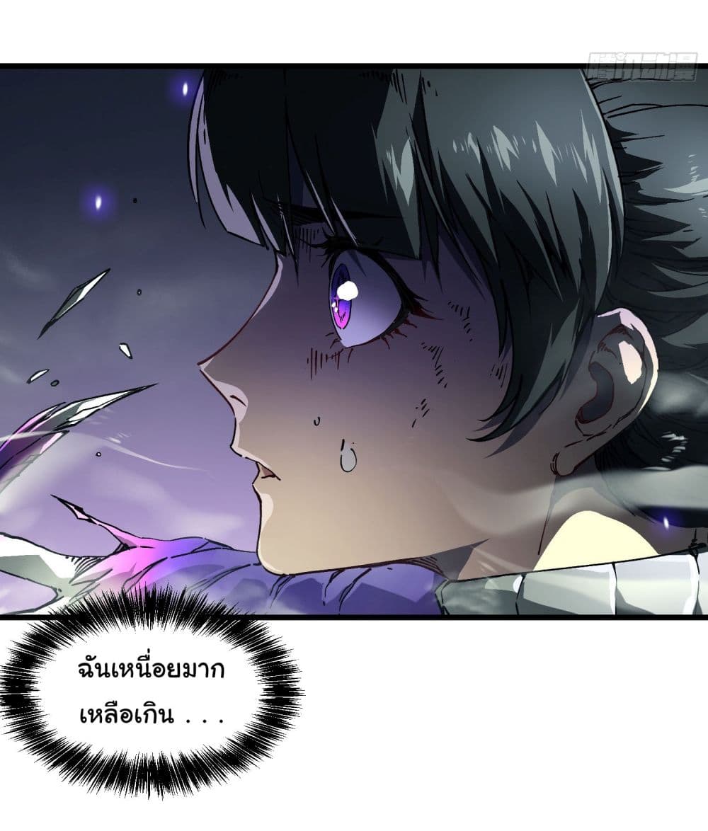 Martial Evolution: Start by Awakening the King of Monsters page 24