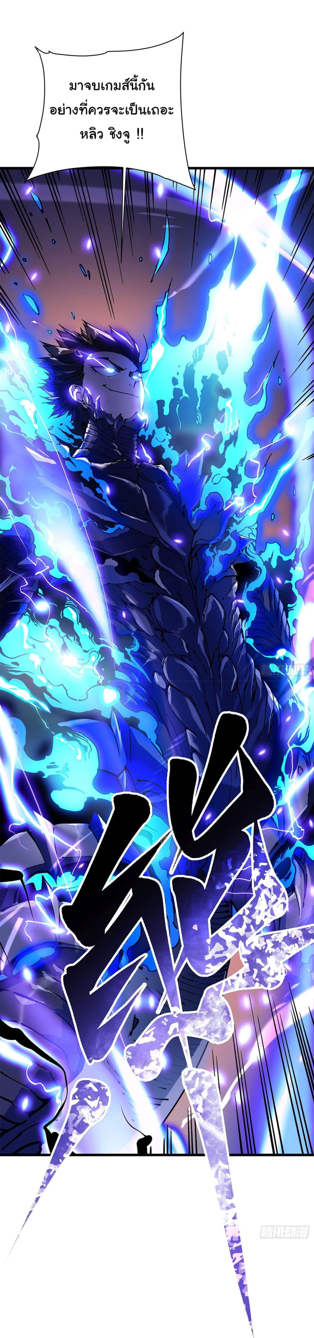 Martial Evolution: Start by Awakening the King of Monsters page 4