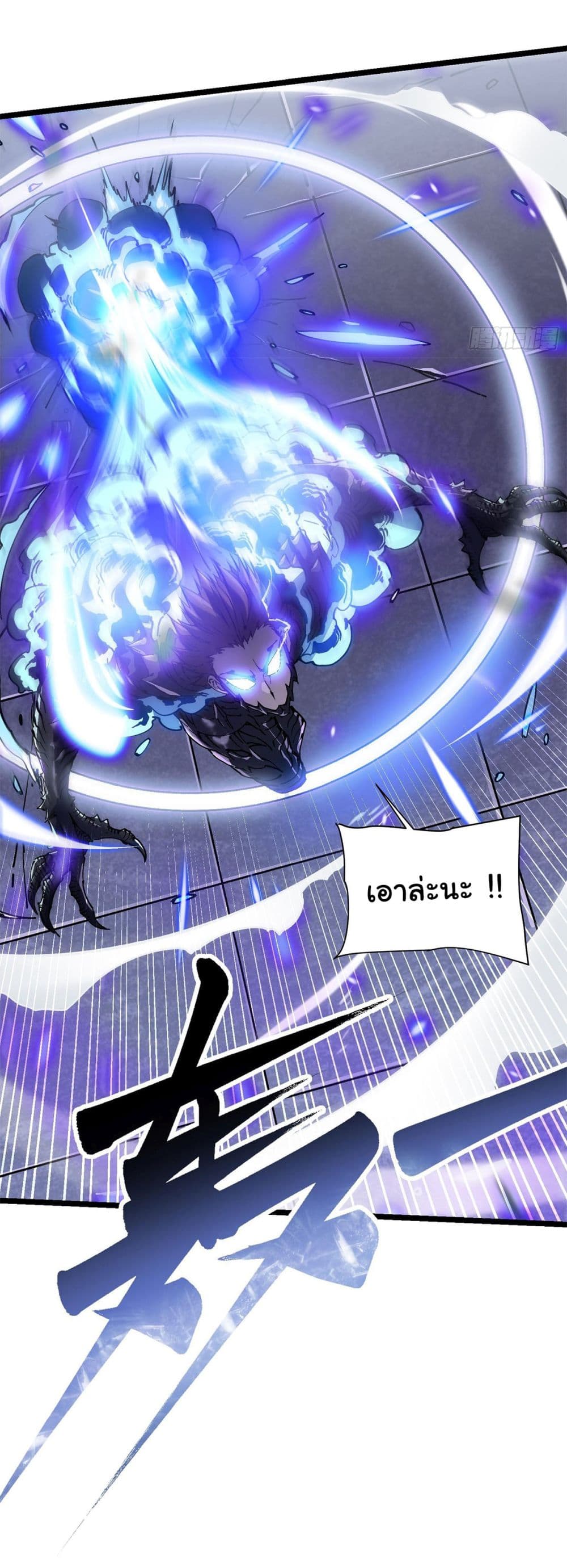Martial Evolution: Start by Awakening the King of Monsters page 6