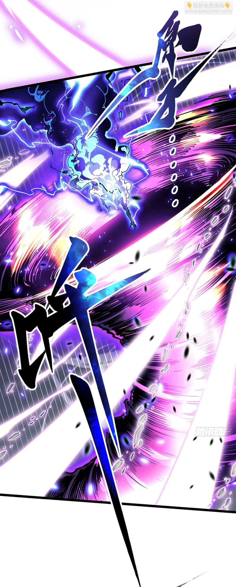 Martial Evolution: Start by Awakening the King of Monsters page 9
