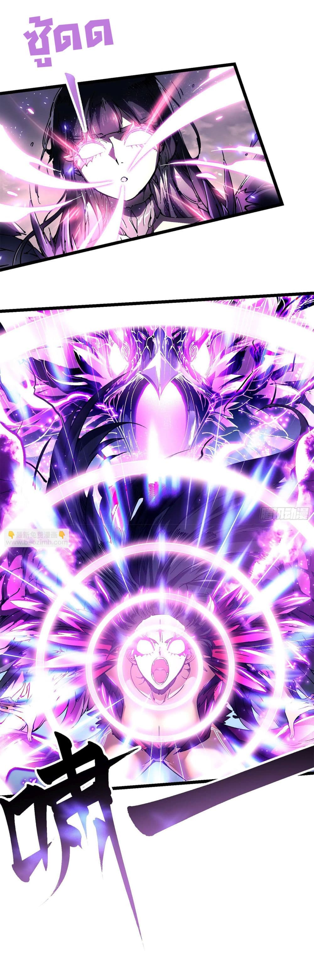 Martial Evolution: Start by Awakening the King of Monsters page 11