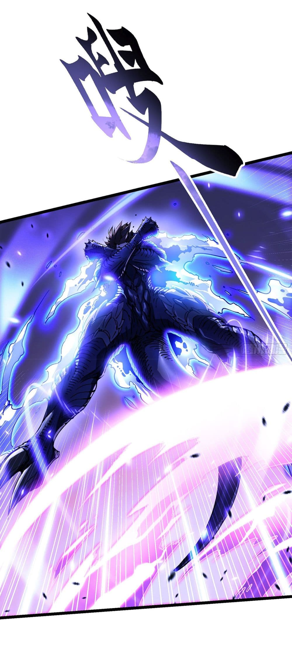 Martial Evolution: Start by Awakening the King of Monsters page 13