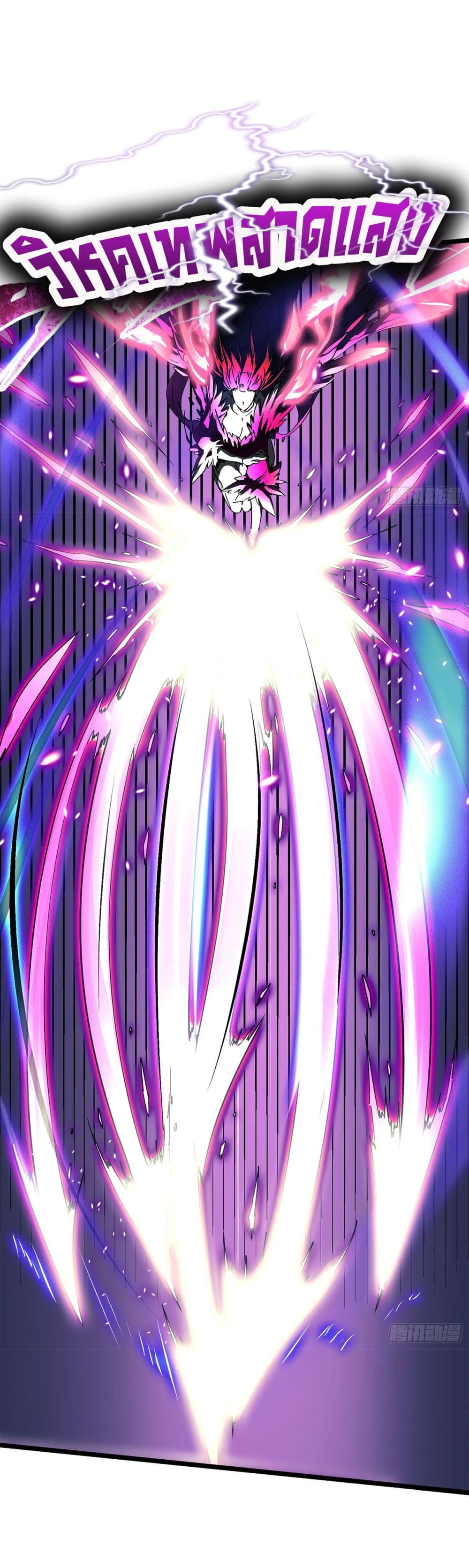 Martial Evolution: Start by Awakening the King of Monsters page 18
