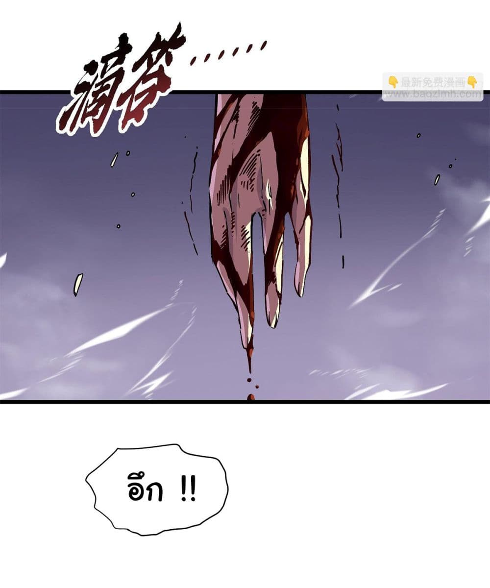 Martial Evolution: Start by Awakening the King of Monsters page 26