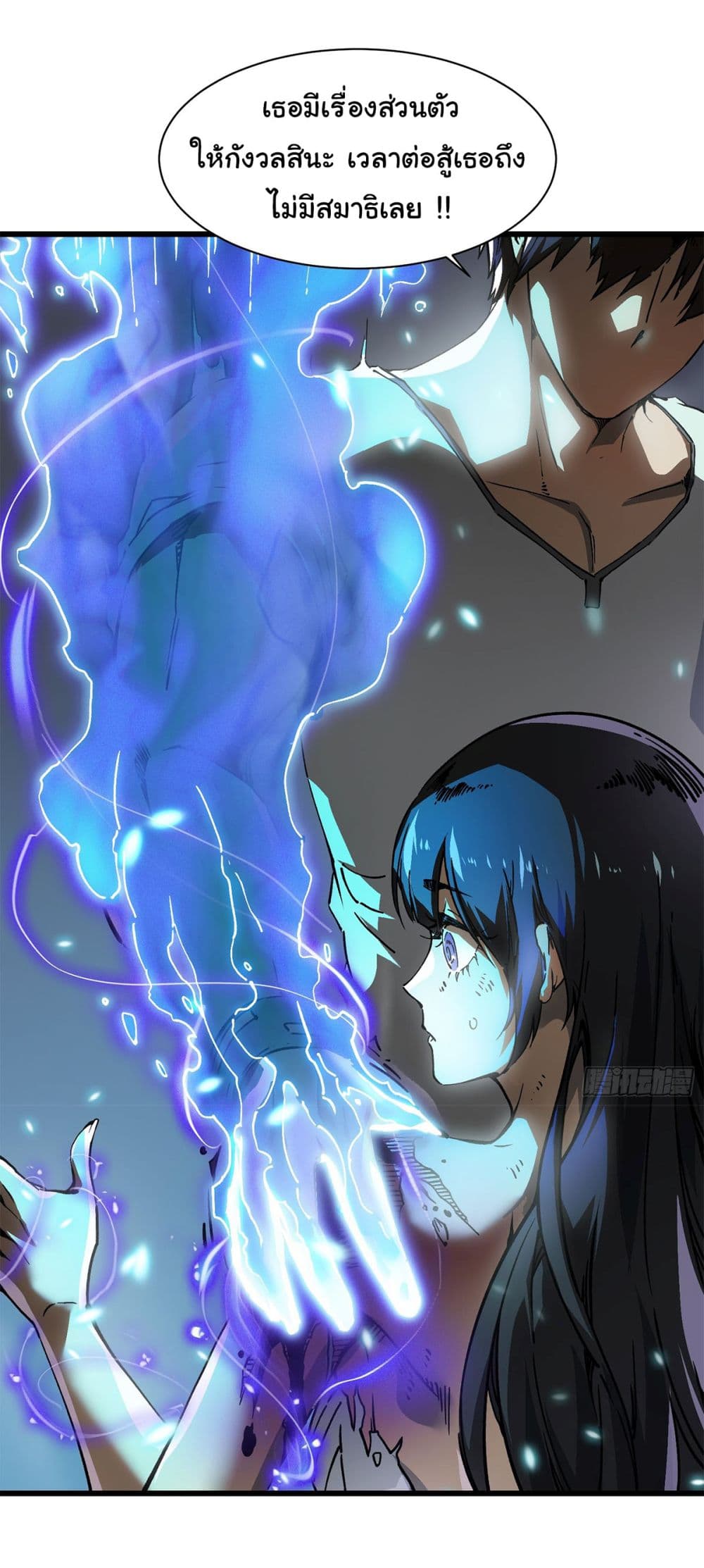 Martial Evolution: Start by Awakening the King of Monsters page 35