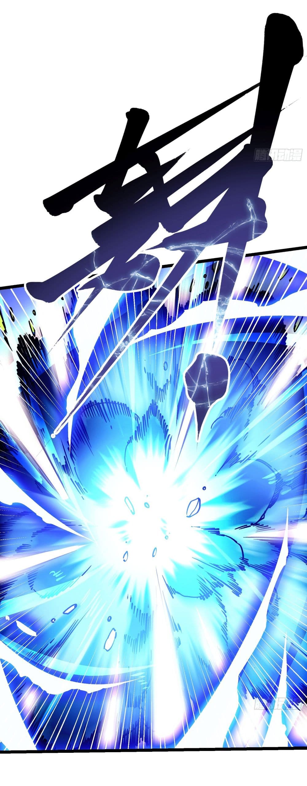 Martial Evolution: Start by Awakening the King of Monsters page 22