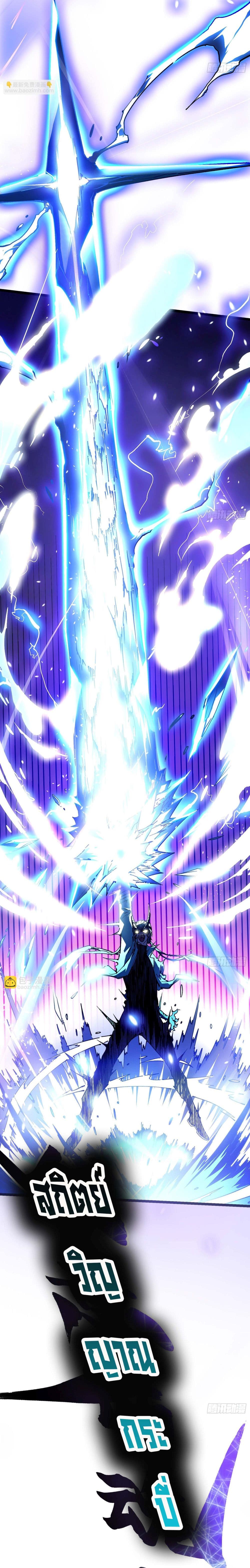 Martial Evolution: Start by Awakening the King of Monsters page 25