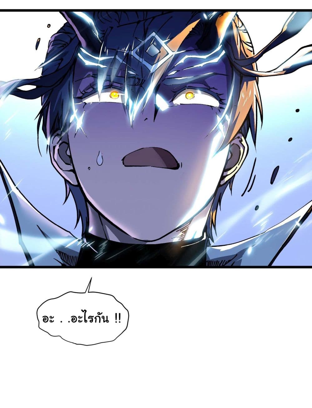 Martial Evolution: Start by Awakening the King of Monsters page 30
