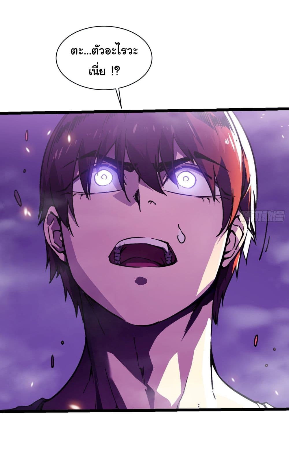 Martial Evolution: Start by Awakening the King of Monsters page 22
