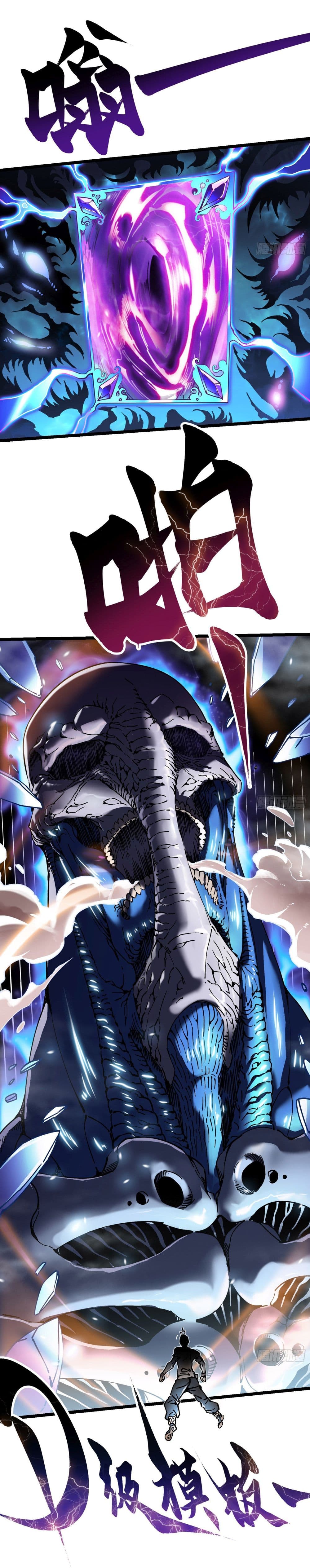 Martial Evolution: Start by Awakening the King of Monsters page 23