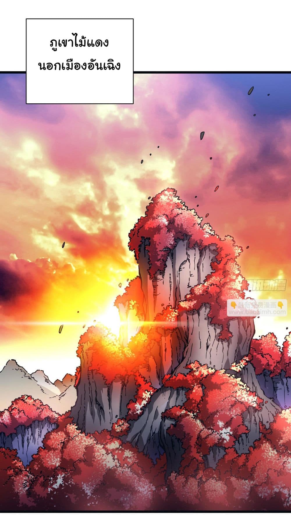Martial Evolution: Start by Awakening the King of Monsters page 34